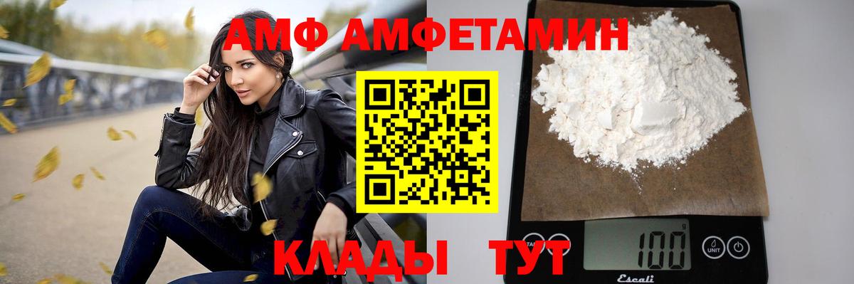 Волхов  АМФ Premium  АМФ  Вход с VPN 