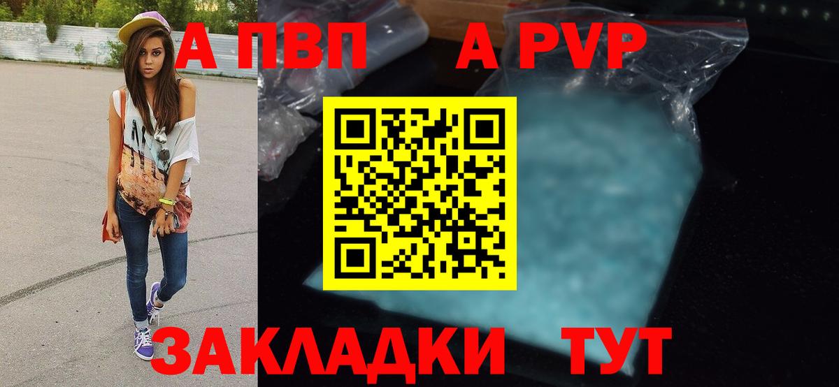 Волхов  даркнет сайт  A PVP кристаллы  Вход с VPN  A-PVP крисы CK 
