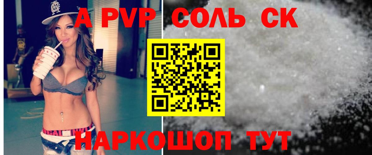 Alpha-PVP кристаллы Волхов