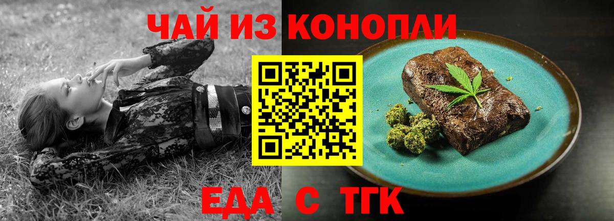 Canna-Cookies марихуана  Вход с VPN  Волхов 