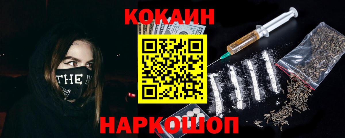 COCAIN Эквадор Волхов
