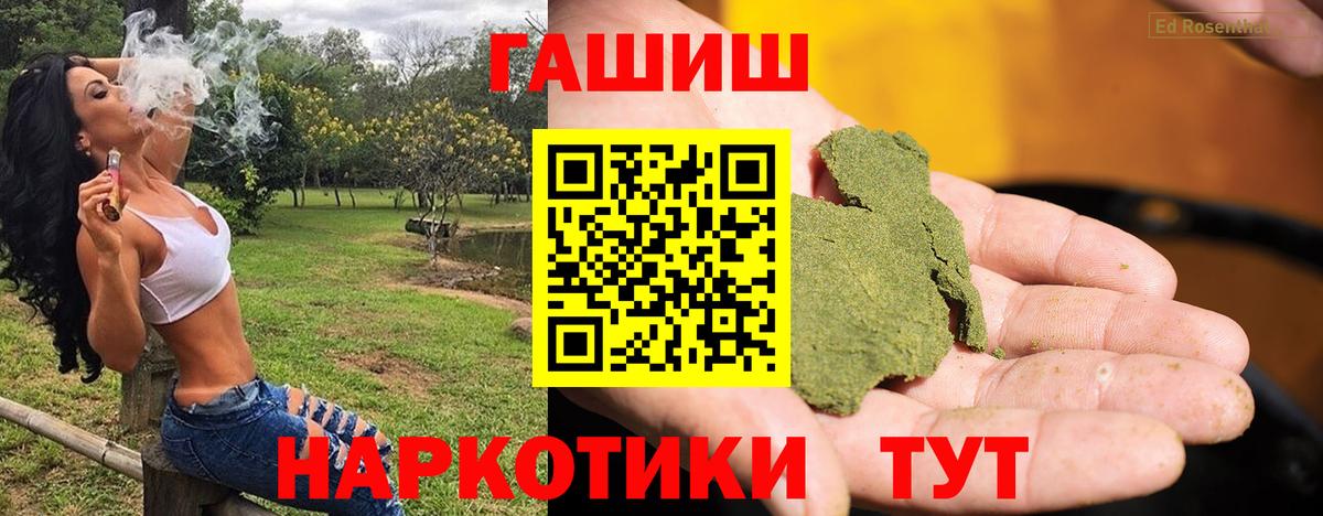 ГАШИШ Cannabis Волхов