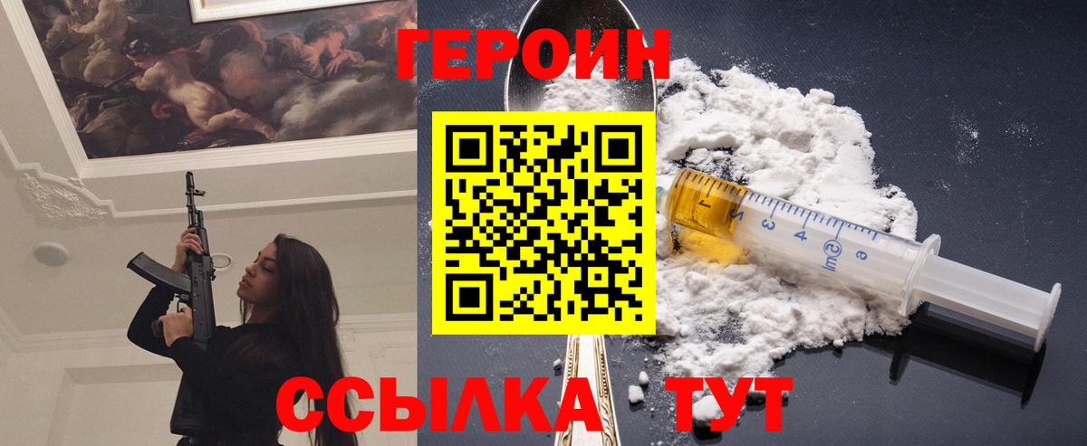ГЕРОИН гречка Волхов