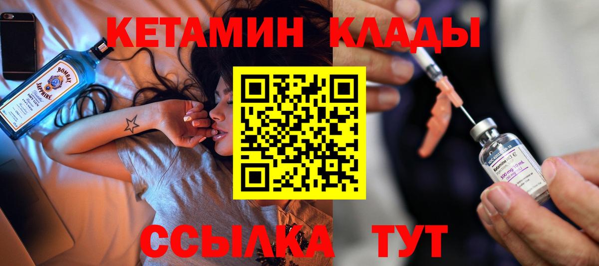Кетамин VHQ  Вход с VPN  Кетамин VHQ  Волхов 