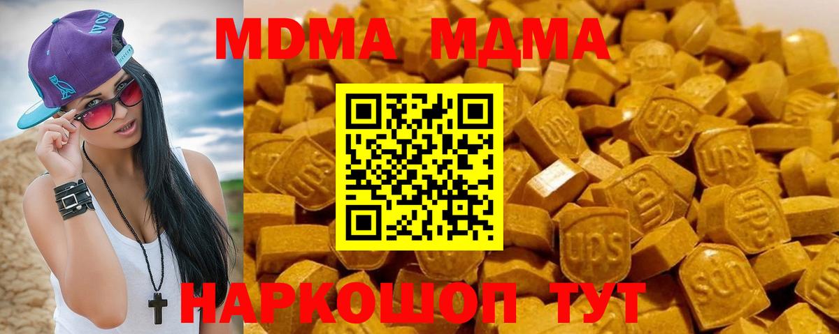 МДМА кристаллы Волхов