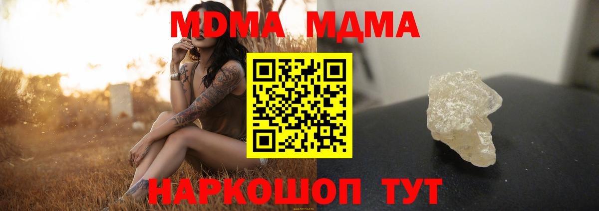 МДМА молли  МДМА Molly  Волхов  Вход с VPN 
