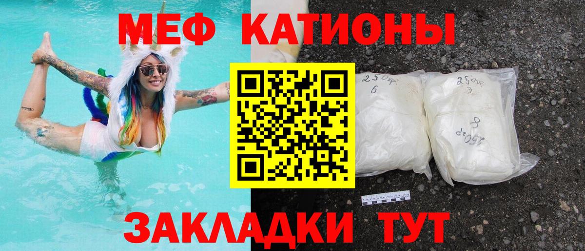 МЕФ мяу мяу  Меф кристаллы  Вход с VPN  цены наркотик  Волхов 