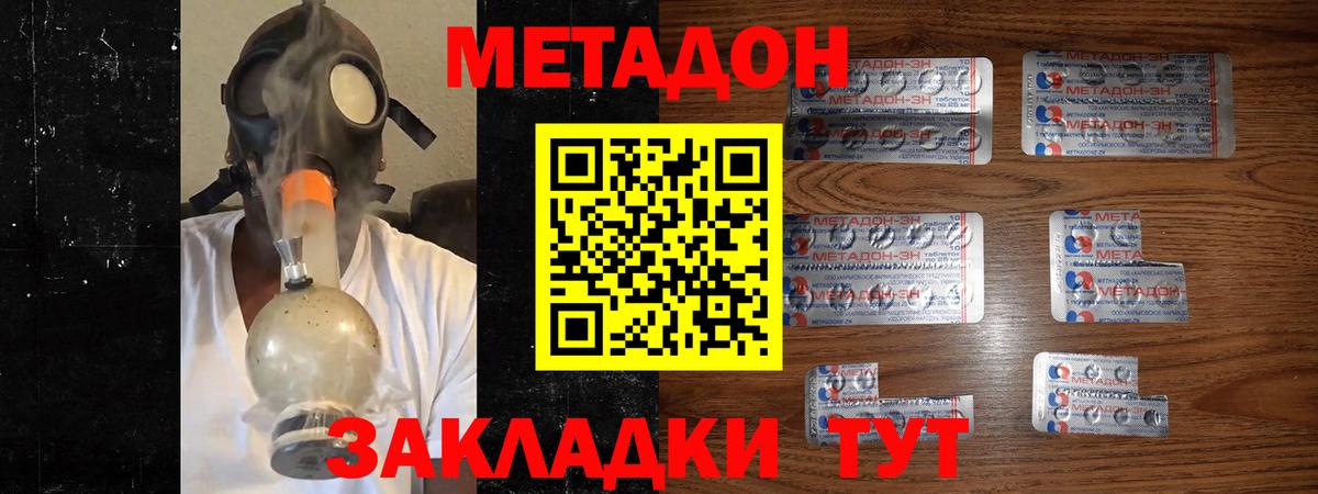 Метадон мёд  Вход с VPN  Волхов  Метадон мёд 