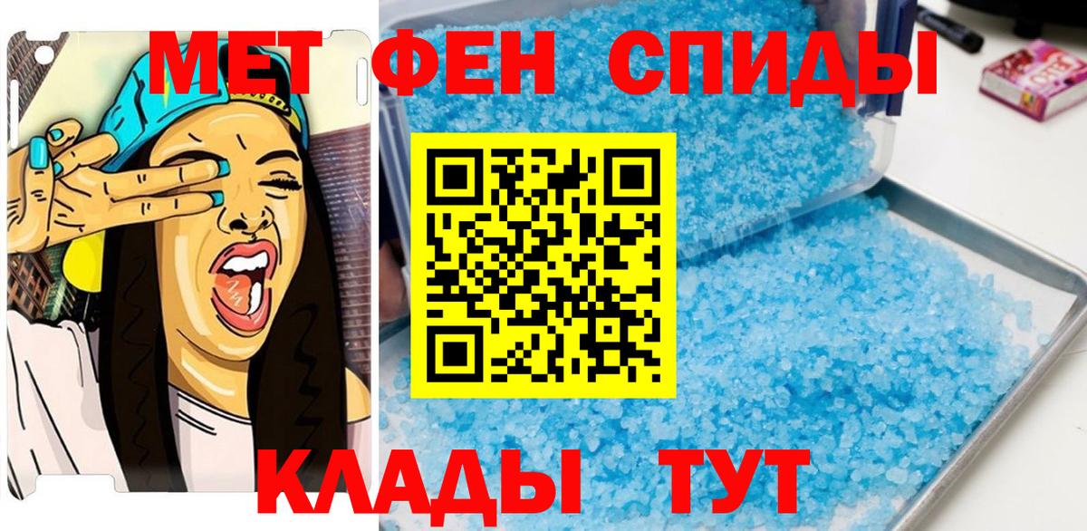 Первитин Декстрометамфетамин 99.9%  Метамфетамин  Волхов  Вход с VPN 
