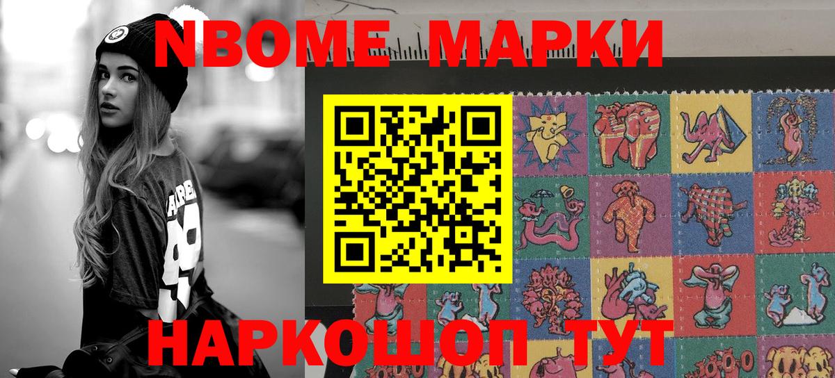 Марки 25I-NBOMe 1,5мг Волхов
