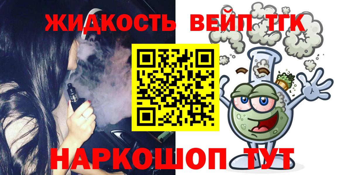 Дистиллят ТГК гашишное масло  Вход с VPN  ТГК Wax  Волхов 