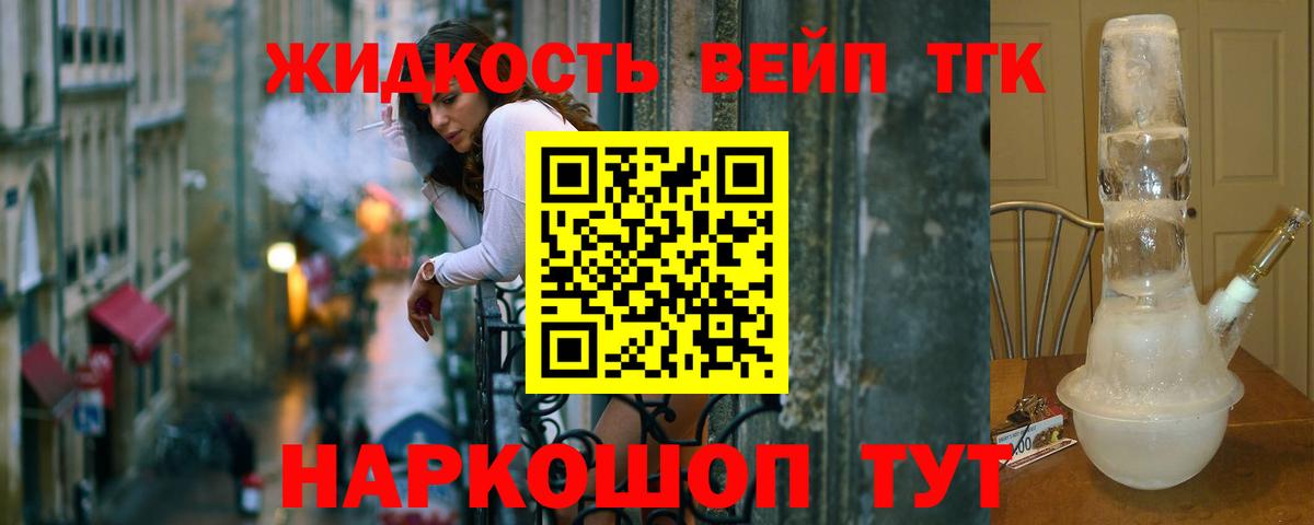 ТГК гашишное масло Волхов